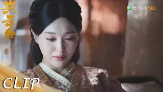 EP44 Clip | 燕燕夜半回忆过往，心痛落泪【燕云台 The Legend of Xiao Chuo】