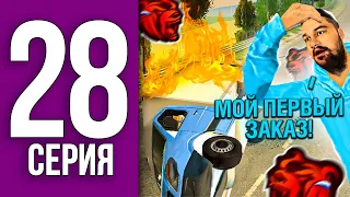 ПУТЬ БОМЖА НА БЛЕК РАША #28 - Я ДАЛЬНОБОЙЩИК ТК БОЯРЫ МОБАЙЛ BLACK RUSSIA