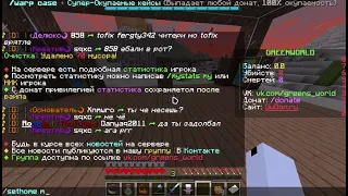 Как телепортироваться в свой дом на Minecraft сервере