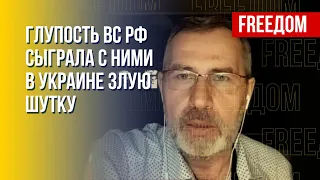 Российские генералы не достигли своих целей в Украине. Факты от эксперта