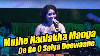 मुझे नौलखा मंगा दे रे ओ सैया दीवाने, Mujhe Naulakha Manga De Re O Saiya Deewaane