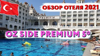 Обзор отеля Oz Side Premium Hotel сезон  2021