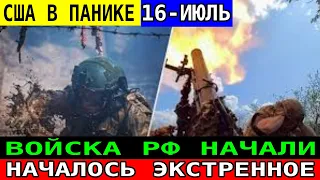 3 минут назад! Авиа Удары Разгромили Фронт свежие новости - только что! решающий сирена! сводка