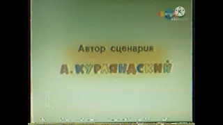 Заставка Ну погоди 18 выпуск VHS. Screensaver Well wait 18 issue of VHS.