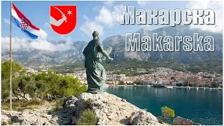 Croatia: Makarska | Makarska, Hrvatska