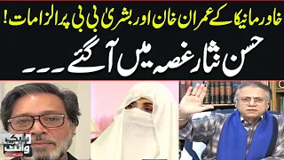 Hassan Nisar Lashes Out At Khawar Maneka | Black And White | SAMAA TV