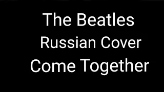 The Beatles - Come Together(Russian Cover by Nailskey)