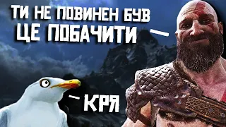 БОЖЕВІЛЬНІ СЕКРЕТИ У ІГРАХ ЯКІ ВИ НІКОЛИ НЕ ЗНАЙДЕТЕ