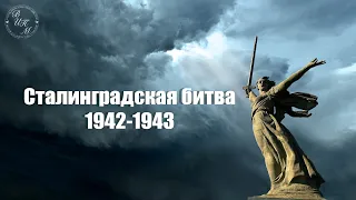 Вахтанский музей представляет к годовщине Победы в Сталинградской битве