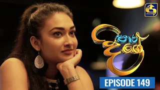 Paara Dige Episode 149 || පාර දිගේ  ||  15th December 2021