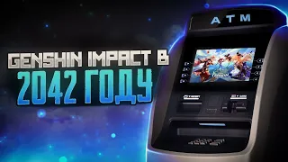 Слив Genshin Impact 2042 года! Самая новая версия Геншин Импакта!