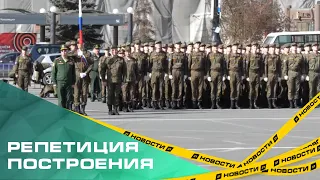 В Челябинске проходит репетиция торжественного построения войск