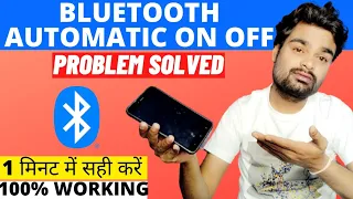 How to Solved Automatically turn on problem | Bluetooth automatic on off problem android