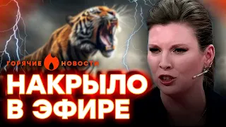 🤡 СКАБЕЕВА РАЗОЗЛИЛАСЬ на животных в БРИТАНИИ | ГОРЯЧИЕ НОВОСТИ 22.05.2024