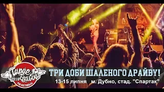 Фестиваль "Тарас Бульба 2018"