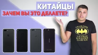 Китайцы, Зачем Вы это делаете? Смотрим "айфон" с 6Гб ОЗУ