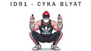 ☠️ID91 - CYKA BLYAT (HARDBASS X HARDTECHNO)☠️