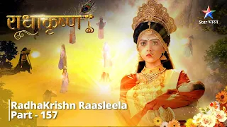 Full Video || Radha Ka Ashtalakshami Swaroop || राधाकृष्ण | RadhaKrishn Raasleela Part - 157