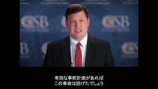 複数同時作業の悲劇 ～エバーグリーン製紙の火災～ - Simultaneous Tragedy: Fire at Evergreen Packaging（字幕版）