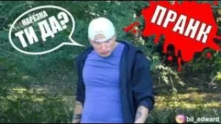 Ти да? Чи да? Нарезка Edward Bil ( ПЕРЕЗАЛИВ )