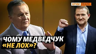 Кто решил писать Медведчука? Какая у Путина идея-фикс? | Евгений Марчук