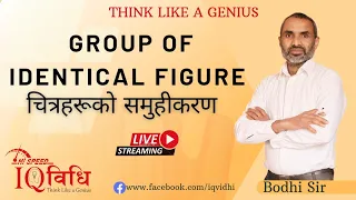Grouping of Identical Figure (चित्र हरुको समुहिकरण ) | By Bodhi Sir | IQ Vidhi