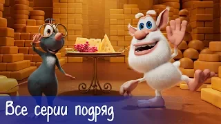 Буба - Все серии подряд (49 серий) - Мультфильм для детей