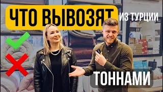 ТОП 10 идей - что привезти из Турции | Турецкие сувениры | Шоппинг | Что любят покупать туристы