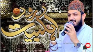 Allah Huma Salle Ala - Durood Ahlebait - Zohaib Ashrafi - Beautifull Electrifying Performance 2020