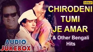 Chirodini Tumi Je Aamar & Other Bengali Hits : Bengali Romantic Songs | Audio Jukebox - Bengali Hits