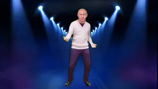 путин танцует