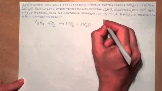 Задачи по химии. Сжигание алканов. В2 ЦТ 2009