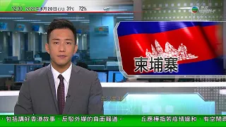 TVB午間新聞｜柬埔寨稱全力營救被騙到當地外國人 據報約40名受騙越南人游水逃脫｜鄧炳強︰暫收28宗涉外國詐騙個案｜丘應樺指未來從多方面講好香港故事｜20220820 香港新聞 TVB News