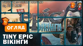 Tiny Epic Вікінги Настільна Гра Огляд