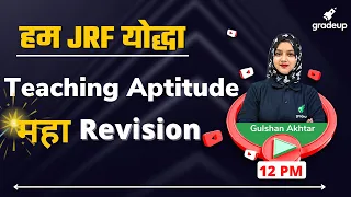 UGC NET 2021 | Maha Revision of Teaching Aptitude | Paper 1 | Gulshan Akhtar Mam | Gradeup