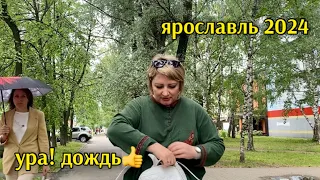 Ярославль/Не туда пошли😱/Вознесенские казармы/Покупки с рынка.