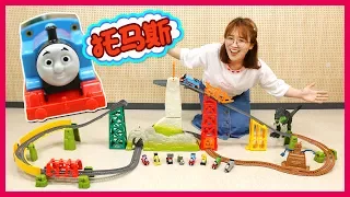 超大湯瑪士小火車之懸崖大冒險thomas！小伶玩具 | Xiaoling toys