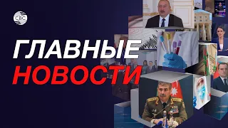 Турция передала Пакистану военный корабль/Новый виток пандемии