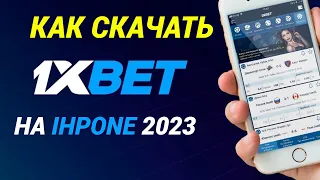 Как скачать 1xBET на IPHONE Рабочий способ в 2023 году Скачать 1ХБЕТ на АЙФОН apple 1xbet