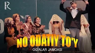 Og'alar jamoasi - No odatiy to'y