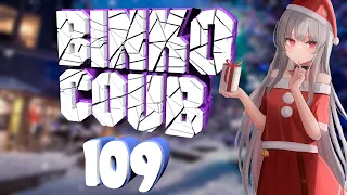 Binko Coub #109 - Anime, Amv, Gif, Music, Аниме, Coub, BEST COUB