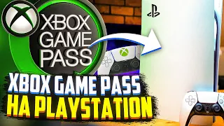 Xbox Game Pass на Playstation 5