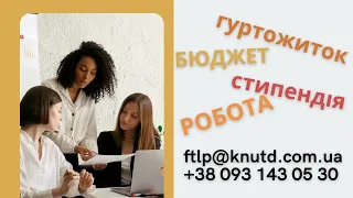 Факультет індустрії моди КНУТД 2022