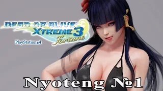 Dead or Alive Xtreme 3: Fortune - Отдыхаем с Nyoteng №1
