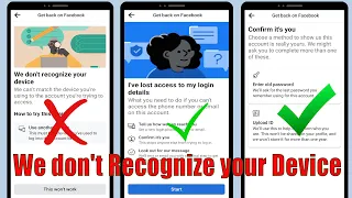 Facebook we don't recognise your device facebook problem 2023 problem solve || dont recognize fixed