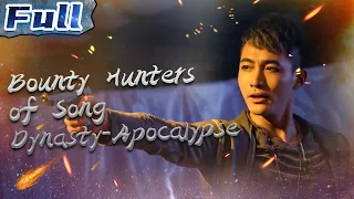 Bounty Hunters of Song Dynasty-Apocalypse | Swordsman Movie | China Movie Channel ENGLISH | ENGSUB