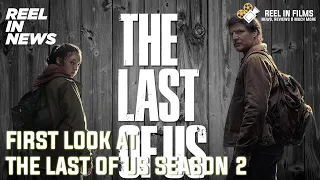 First Look at The Last Of Us Season 2 I Reel In News I #thelastofus #series #podcast #max