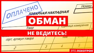 Внимание! Новый способ обмана на кирпиче.