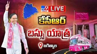 KCR Bus Yatra LIVE | కేసీఆర్ బస్సు యాత్ర @ Jagtial - TV9