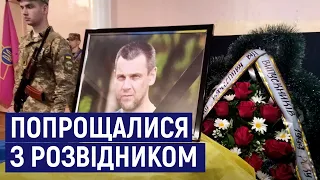 У Житомирі попрощалися з розвідником Вячеславом Міщенком, який загинув на сході України